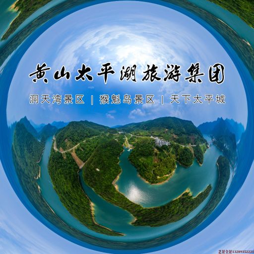 新龙720全景拍摄